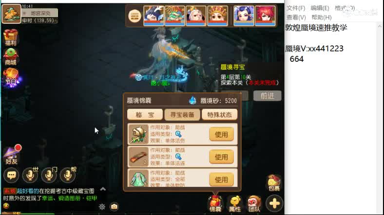 接蜃境 专业通关