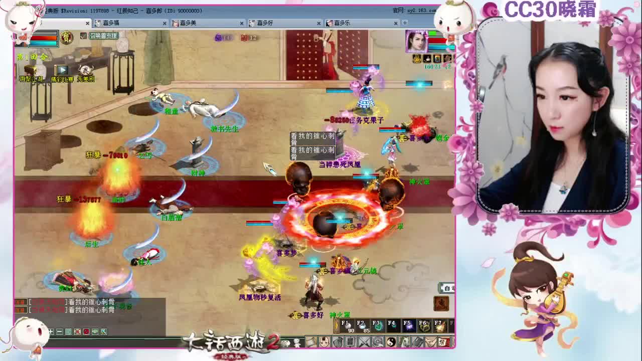 【红颜知己】多喜战队（10-20）