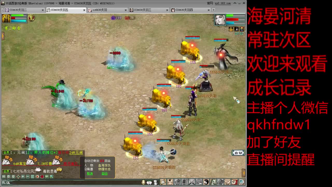 海晏河清艰难的活着 第2段