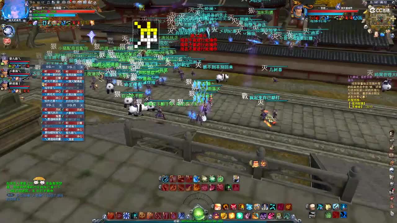天下无双10月19日 流光梦境