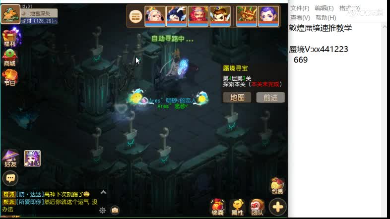 接蜃境 专业通关