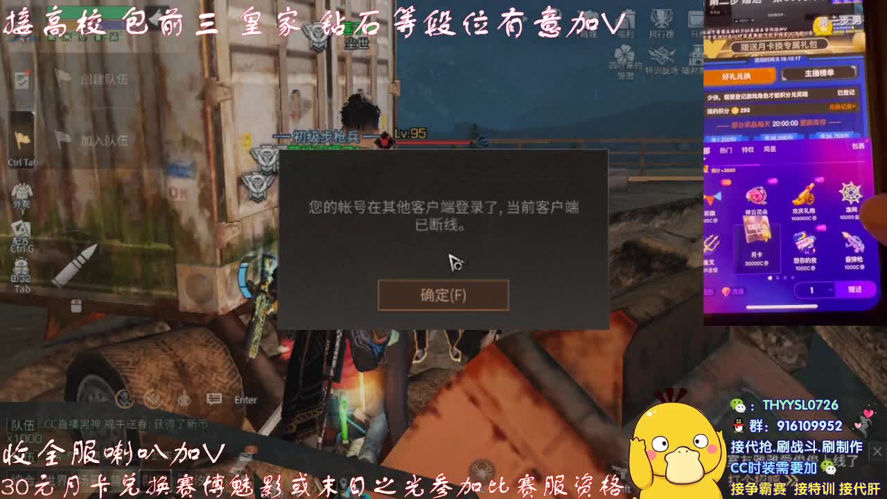 秒到30元月卡兑换CC时装接高校！