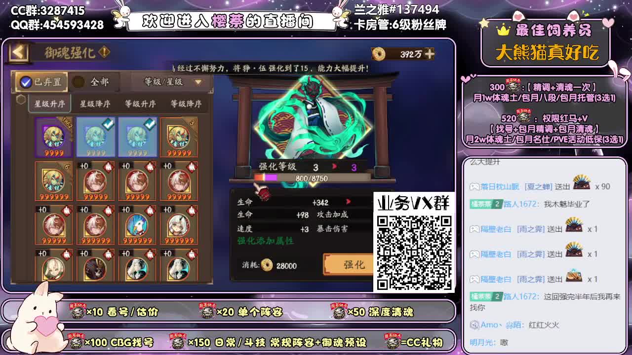 精调做号/深度清魂/托管 第3段