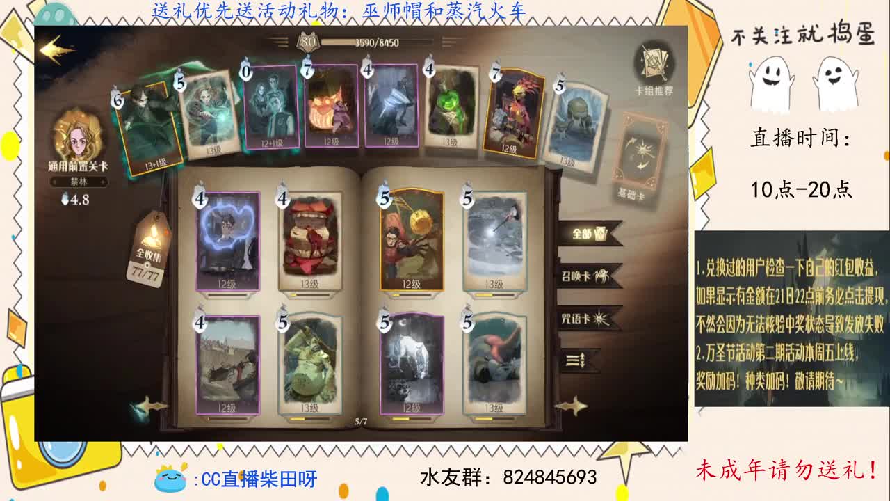 双排上分，禁林导师！