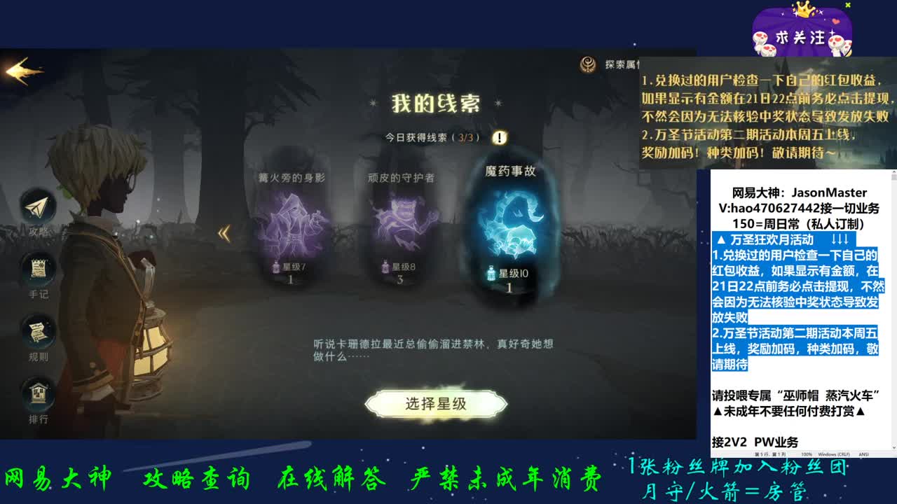 重铸獾院荣光 我辈义不容辞 第1段