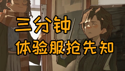 《哈利波特：魔法觉醒》第一手体验服抢先爆料！