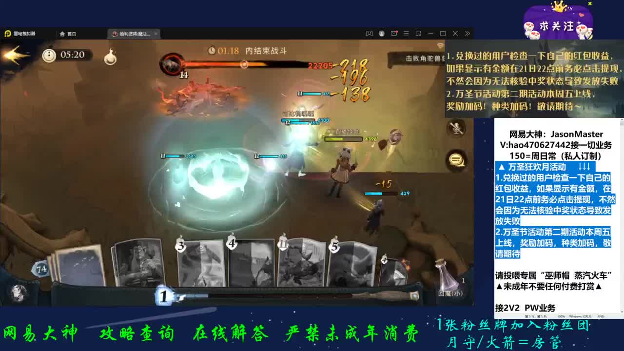 重铸獾院荣光 我辈义不容辞 第2段