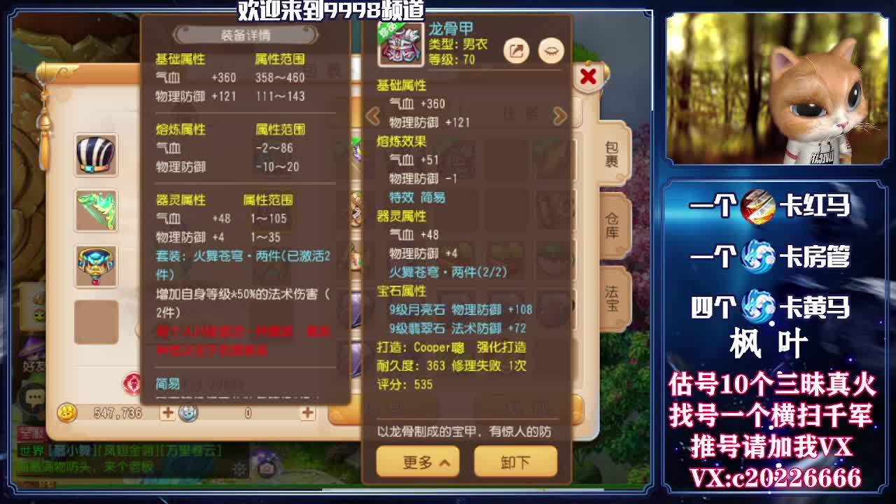 接一切资源，精准估号 第1段