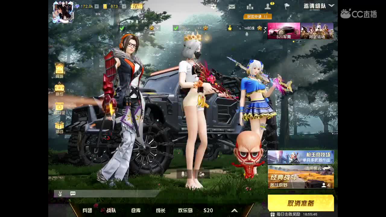 网鱼走起，懂得来！ 第2段
