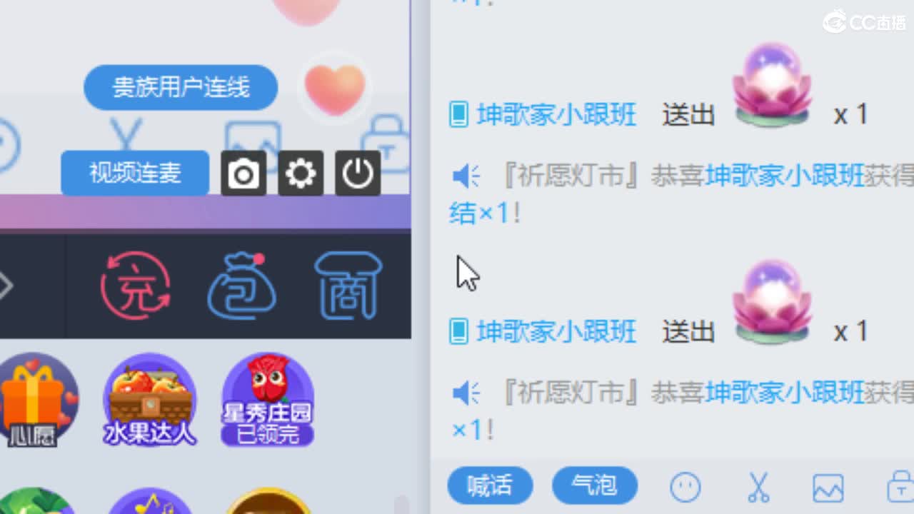 唱歌坤坤是认真的 第1段