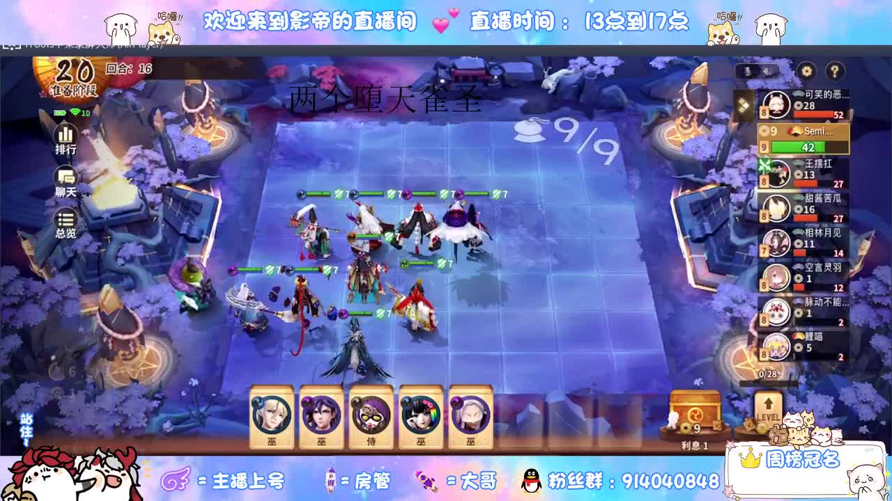 麻将棋2三星妖狐清屏