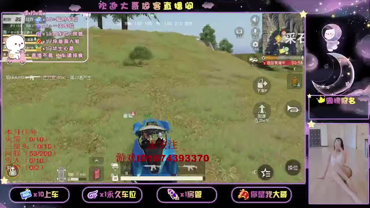 玖拾照旧 都有 第2段