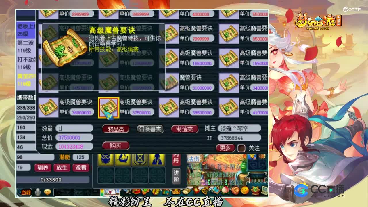 【打书炼妖】8技能善恶打书教学【CC情报站】