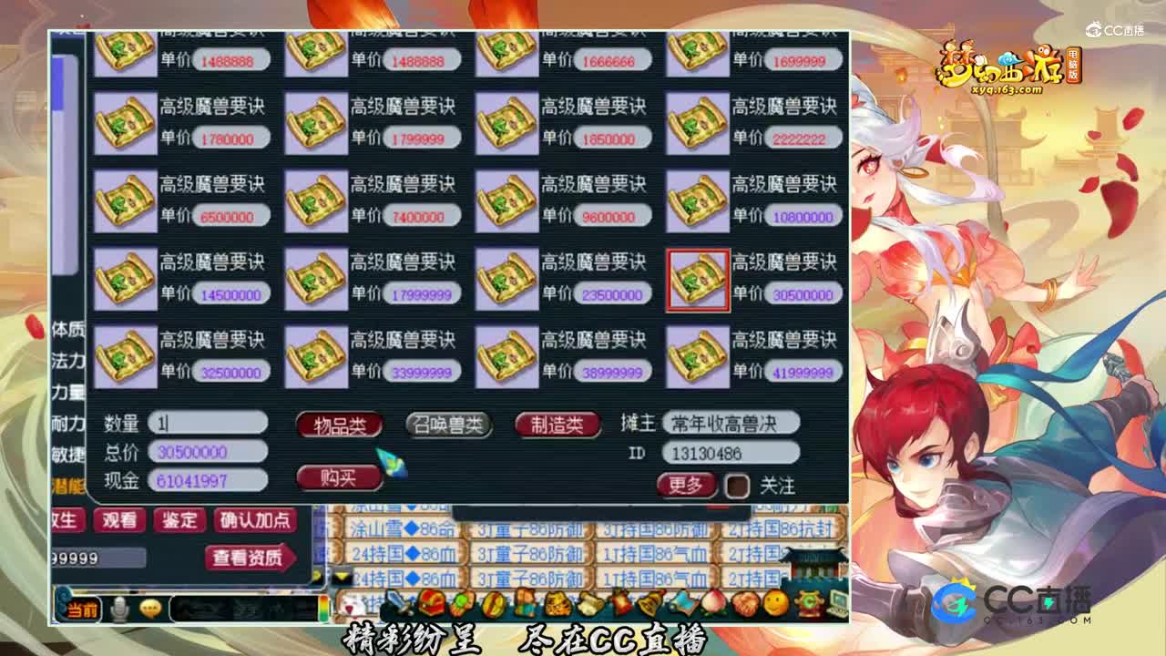 【打书炼妖】超快速9技能童子打书教学【CC情报站】