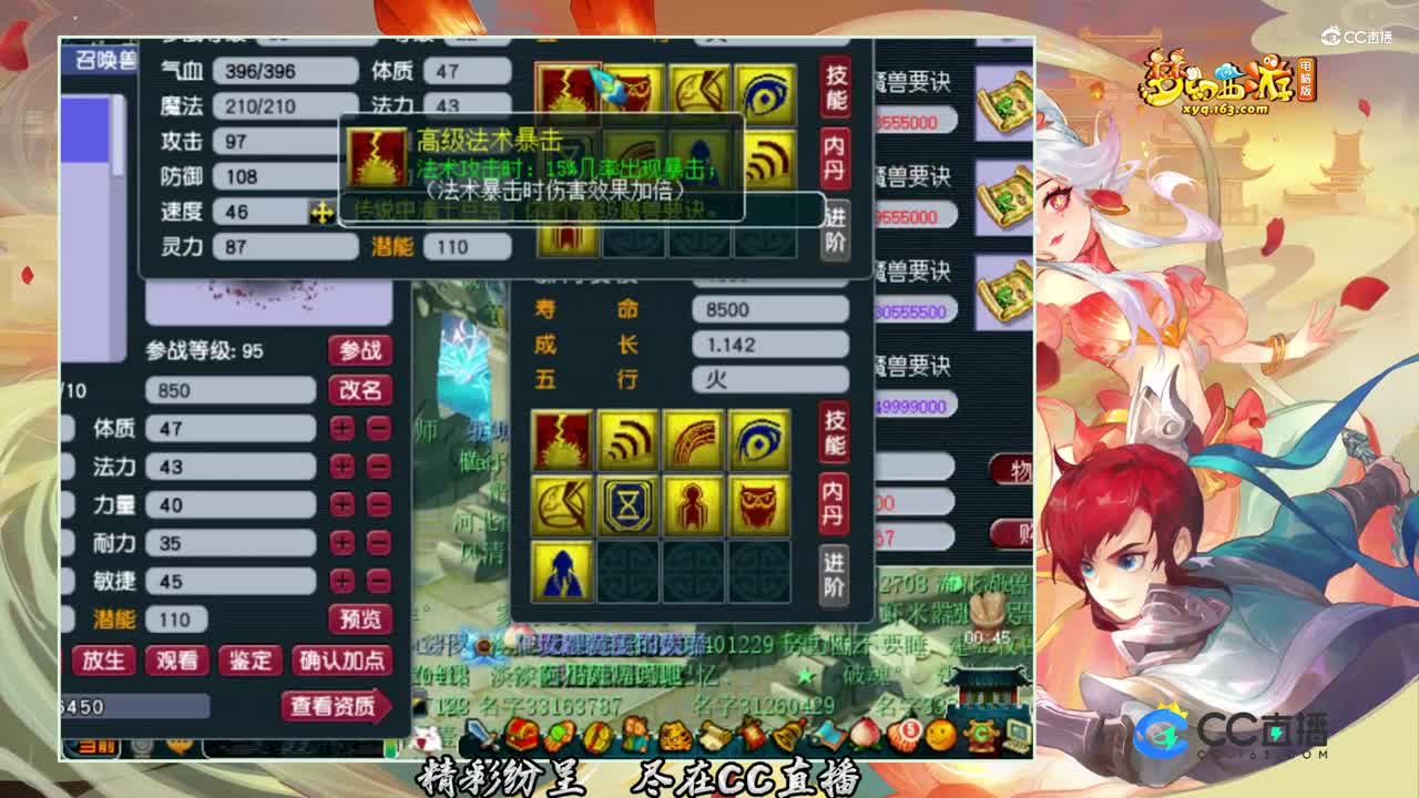 【打书炼妖】厉害的9技能净台上书【CC情报站】