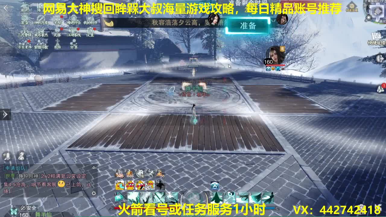 新一期聚宝盆10点30开启~特技铁星阵等有需要得来吧 第1段