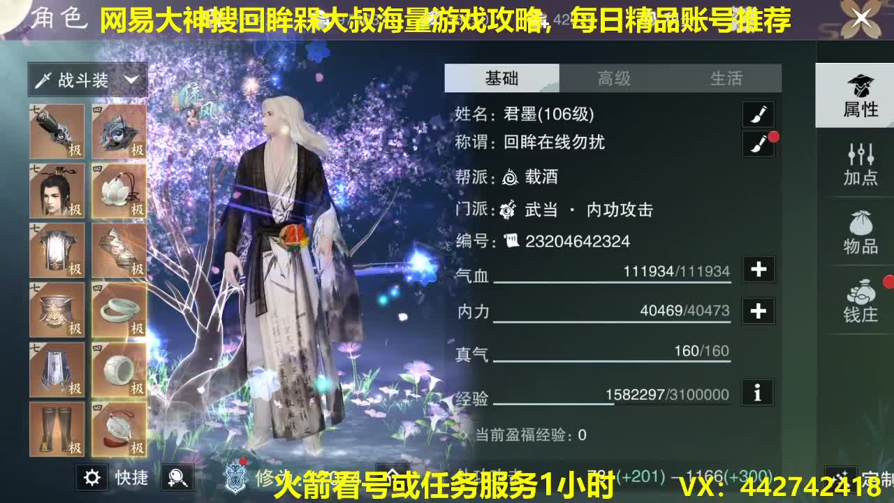 新一期聚宝盆10点30开启~特技铁星阵等有需要得来吧 第3段