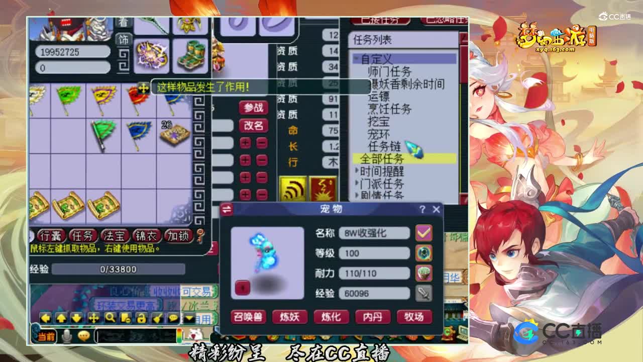 【打书炼妖】完美8技能须弥打书【CC情报站】