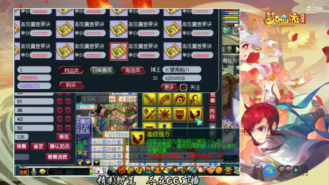 【打书炼妖】完美10技能童子打书教学【CC情报站】