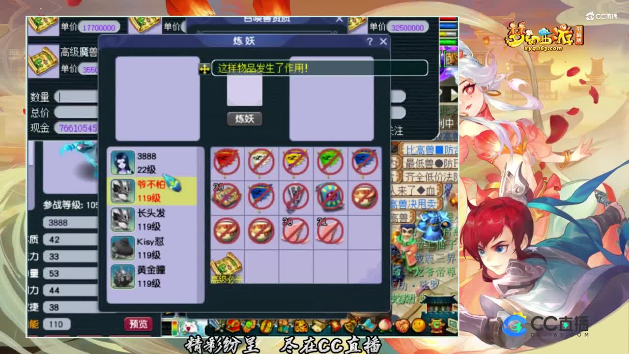 【打书炼妖】超级11技能画魂打书【CC情报站】
