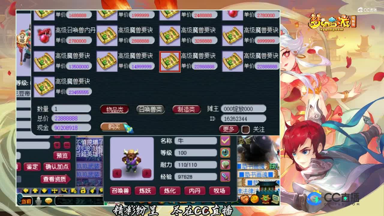 【打书炼妖】完美9技能力劈打书教学【CC情报站】