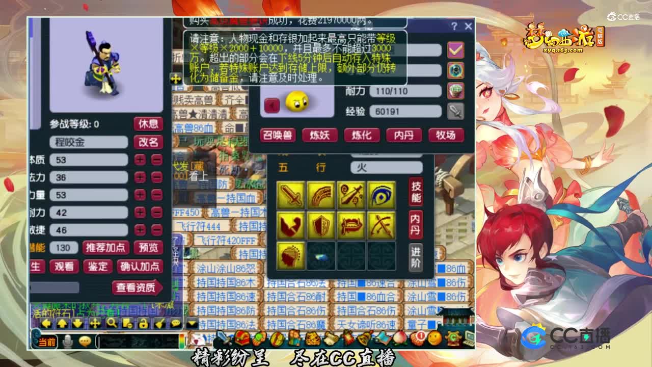 【打书炼妖】你没见过的个性9技能护卫打书【CC情报站】