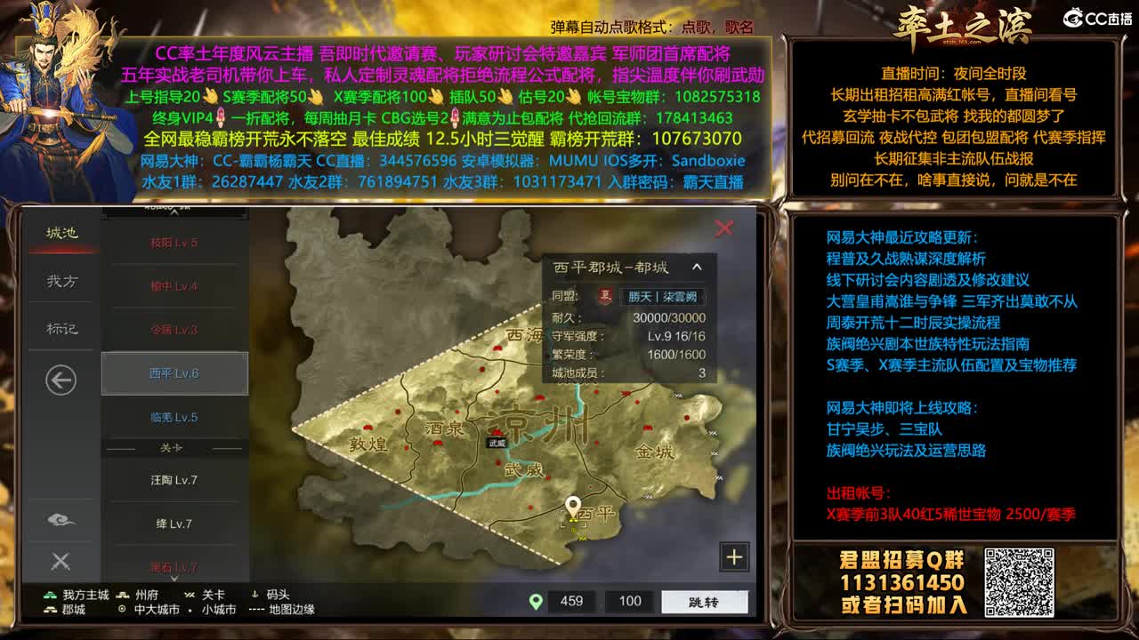 邀请赛10:00选州直播 第1段