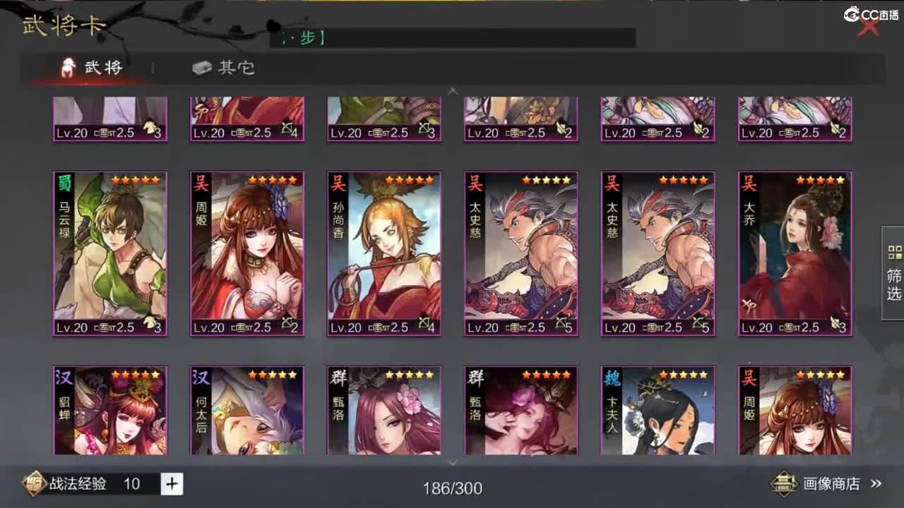 邀请赛10:00选州直播 第3段