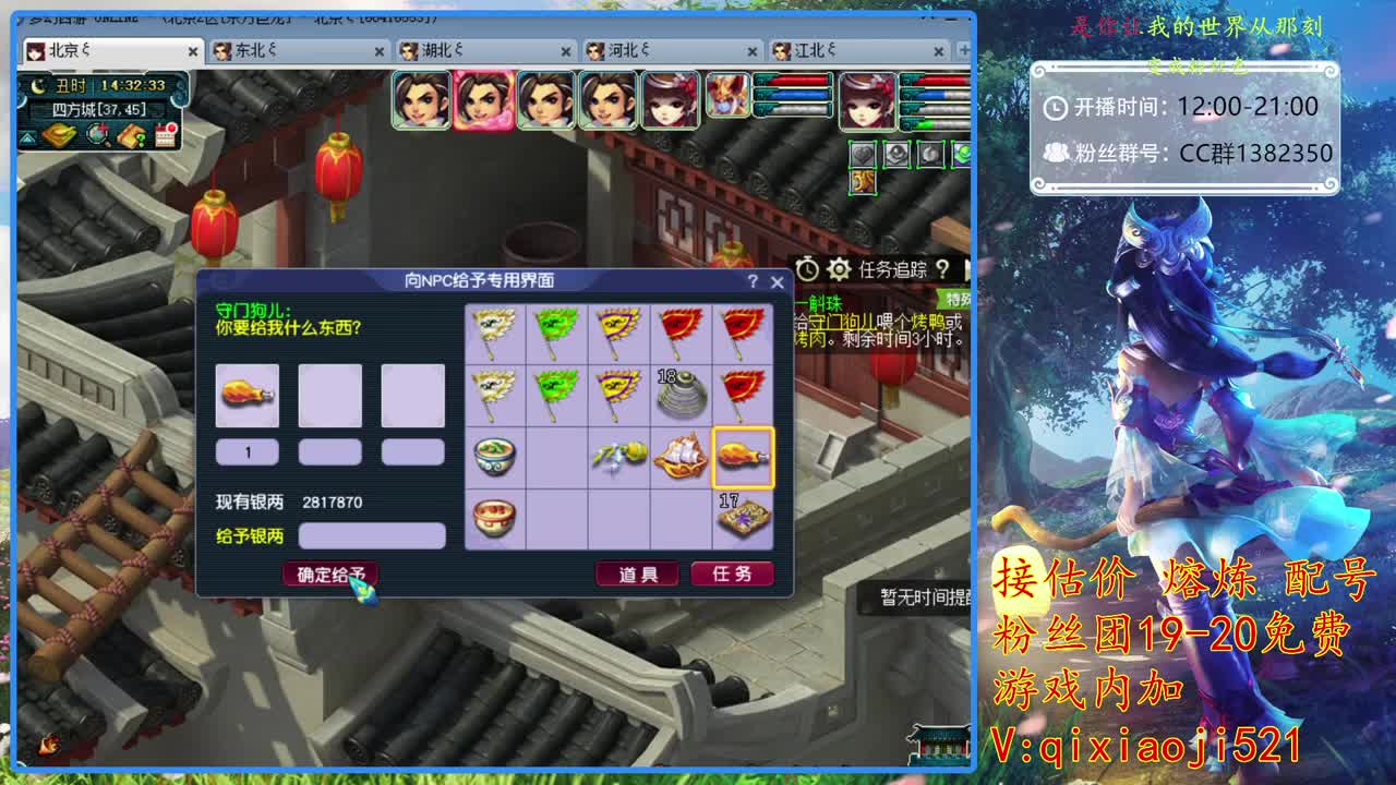 接估价熔炼，75四法日常 第1段