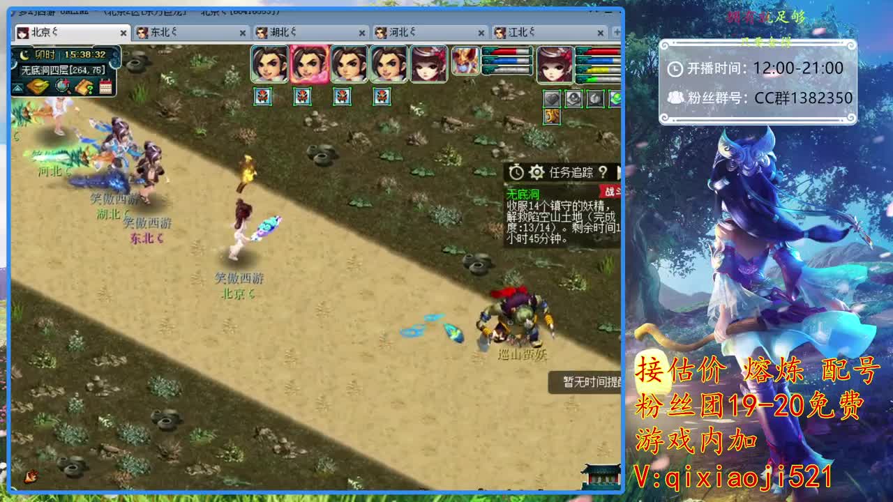 接估价熔炼，75四法日常 第2段