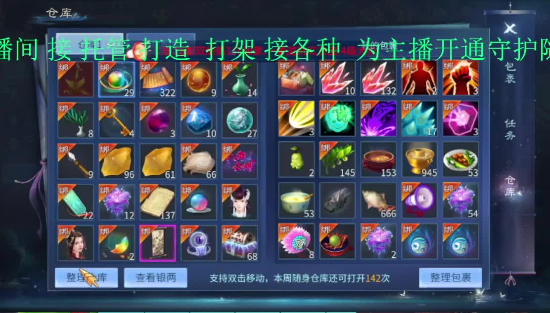 常驻死生之巅：接托管打架指挥~ 第2段