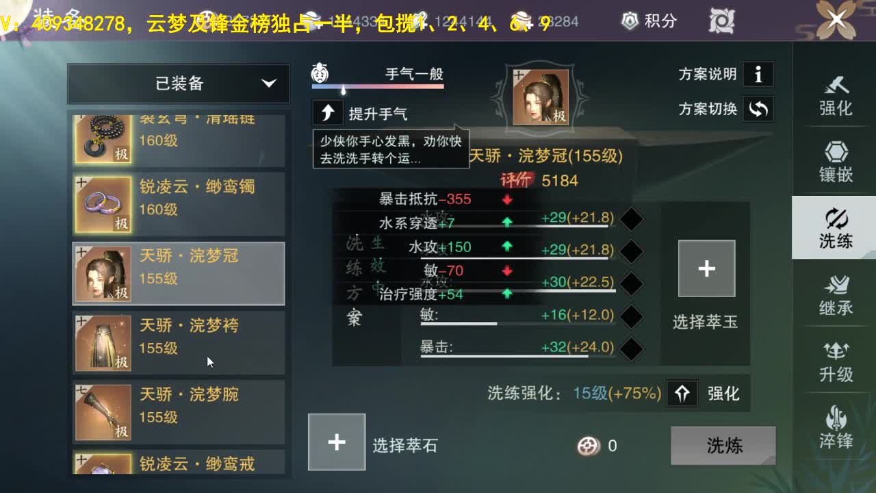 接一切 第1段