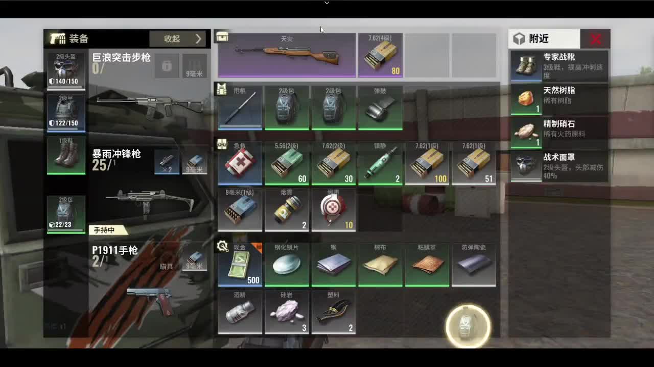 跑狙跑狙 第1段