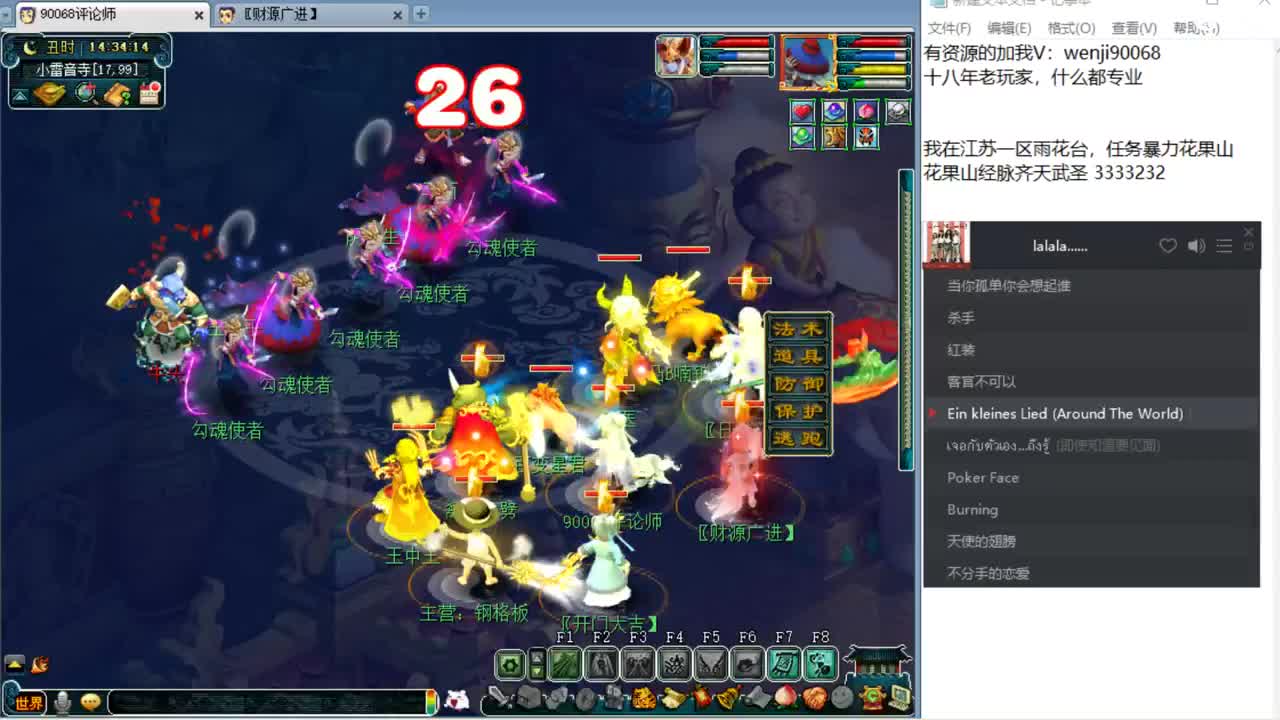 今天晚上解说剑会~ 第1段