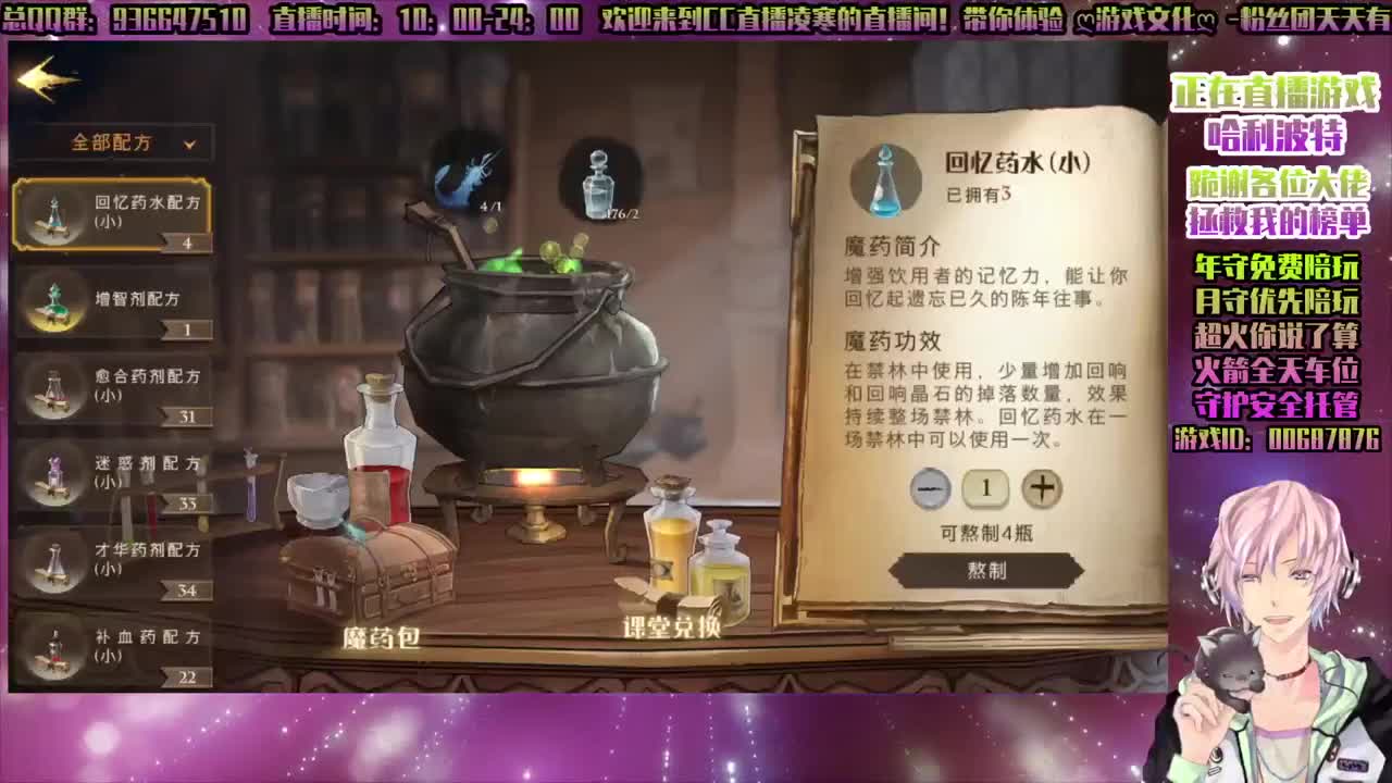 ♥接所有♥哈利波特【双排】禁林 第1段