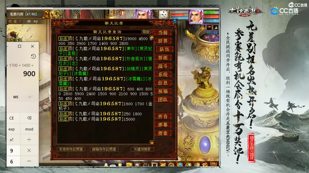 估价配装专业的主播 第2段