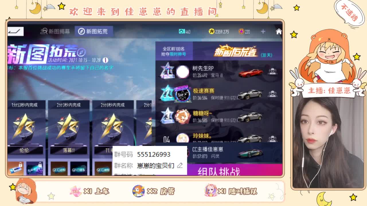 上分啦 第2段