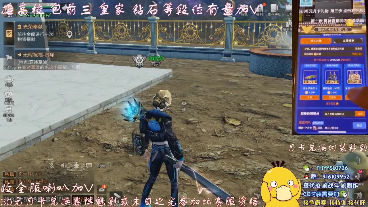 秒到30元月卡兑换CC时装接高校！ 第2段