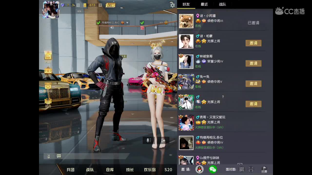 网鱼走起，懂得来！ 第2段