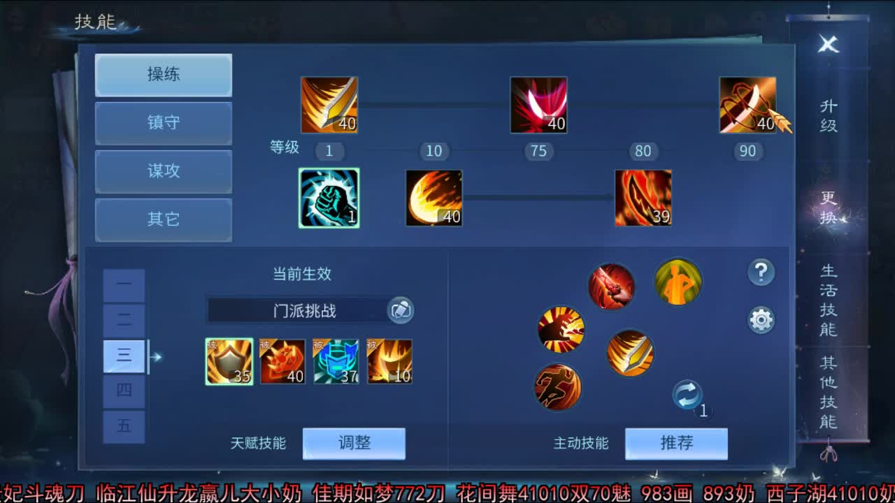 佳话连篇 第1段