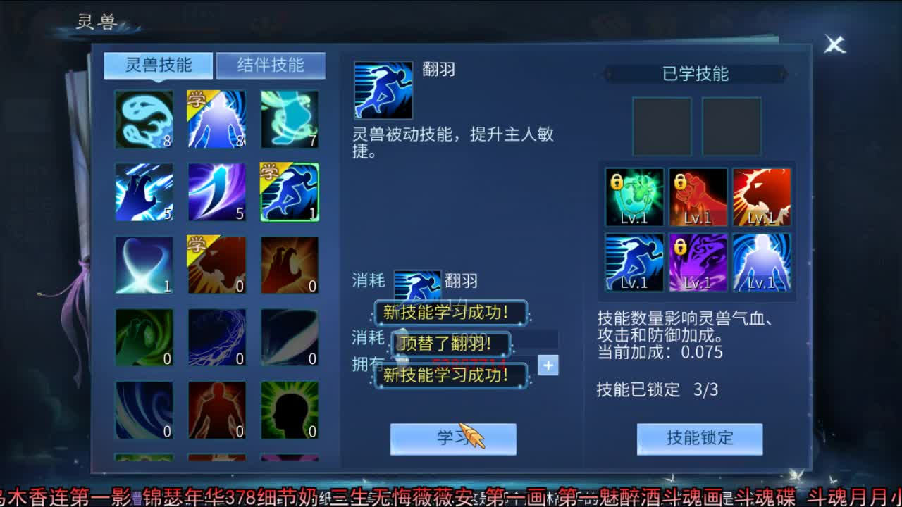 佳话连篇 第2段