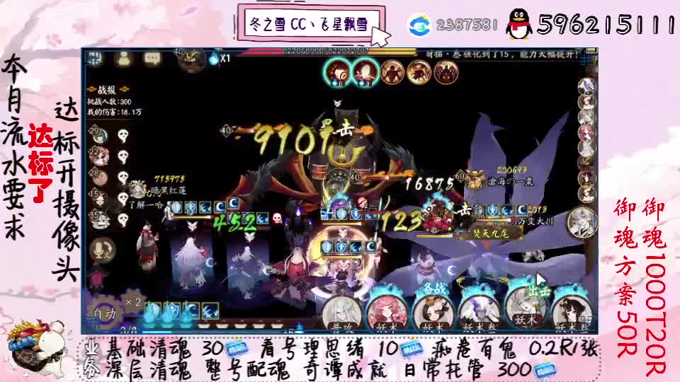 接清魂整号日常托管过奇谭