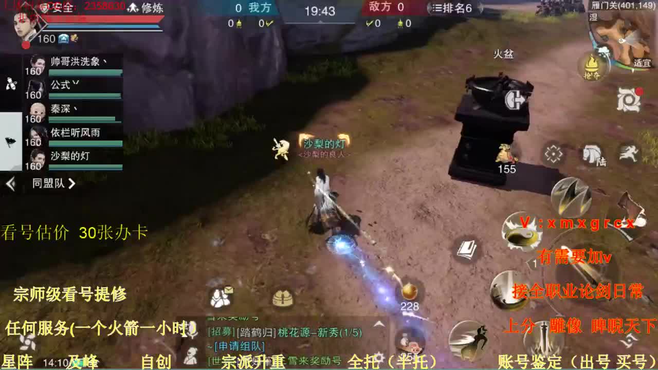 看号  提修  账号估价  日常托管 第1段