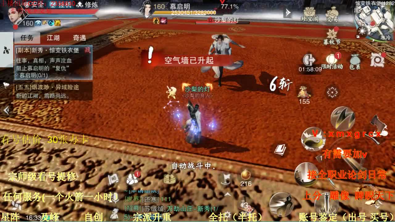 看号  提修  账号估价  日常托管 第3段