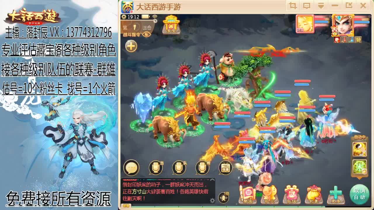 接估号 找号 日常