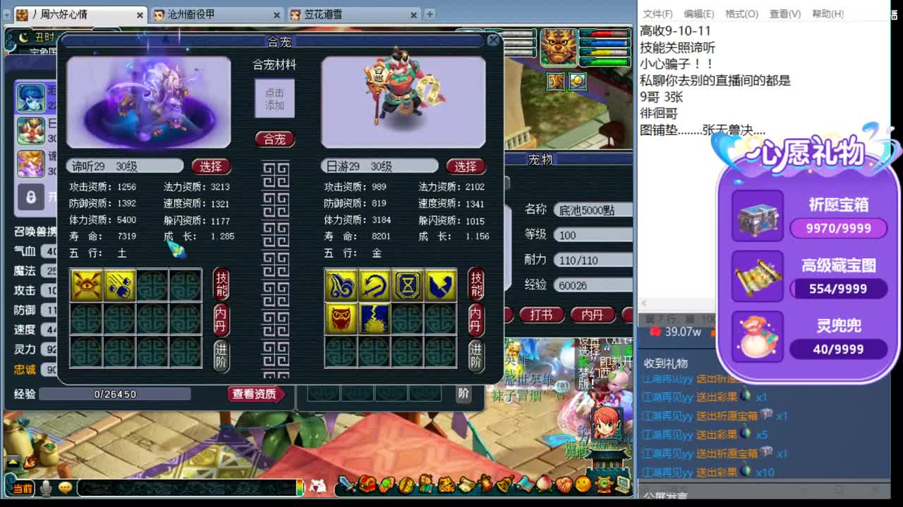 上午档 冲刺多技能谛听 第1段