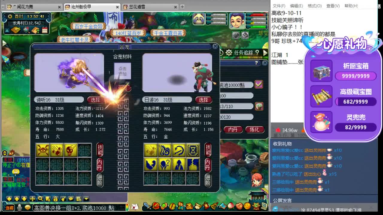 上午档 冲刺多技能谛听 第2段