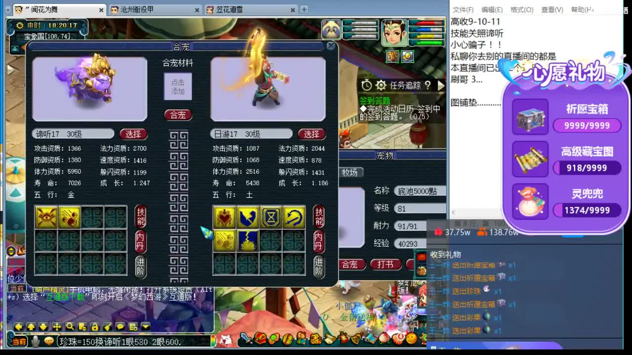 上午档 冲刺多技能谛听 第3段