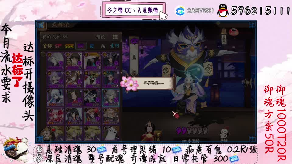 接清魂整号日常托管过奇谭