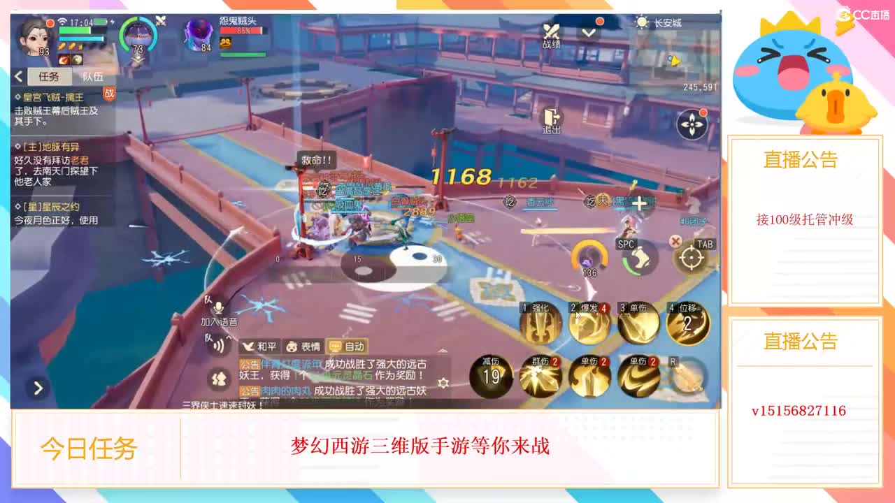 互通收极品装备 第1段